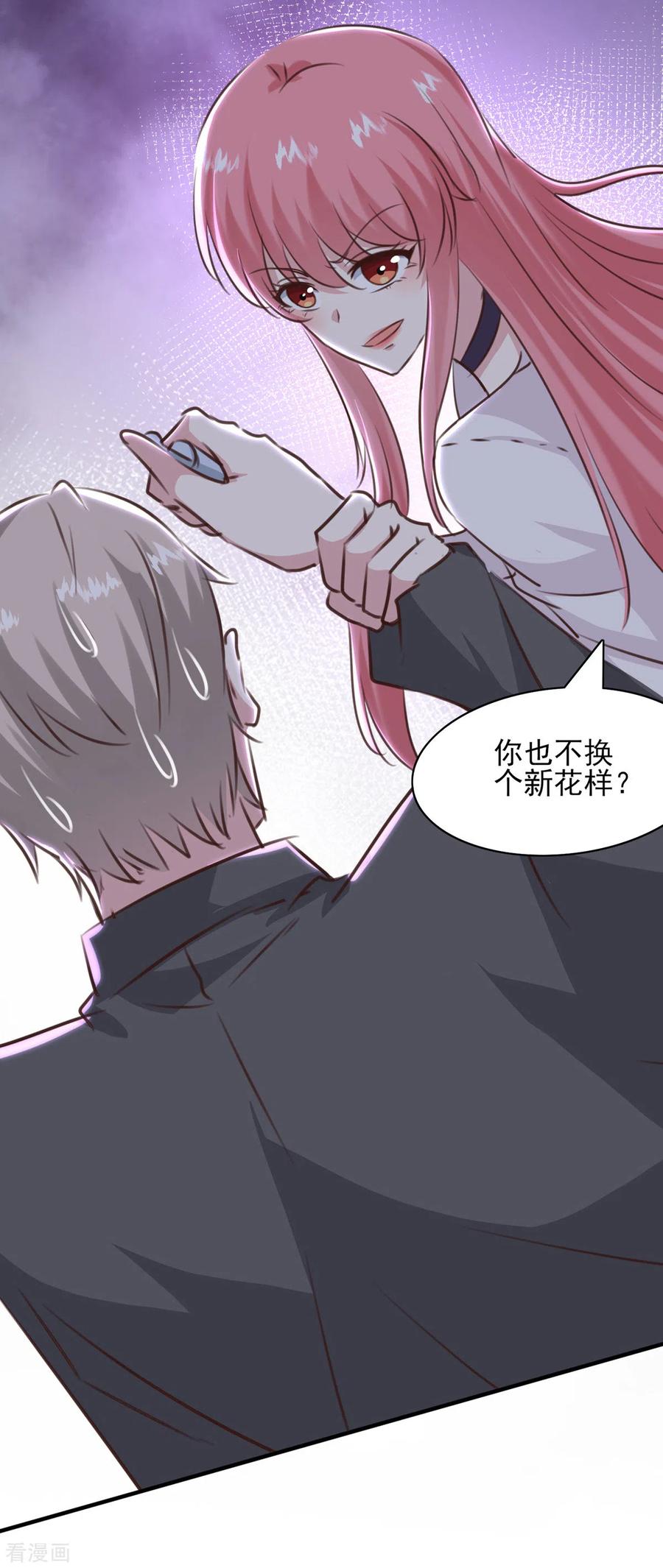 极品辣妈不好惹 第160话 密道 第4页