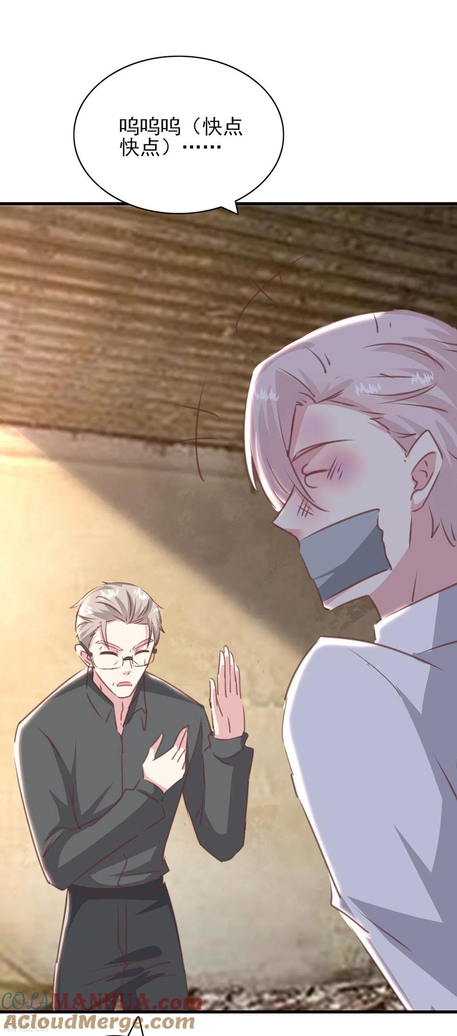 极品辣妈不好惹 第160话 密道 第13页