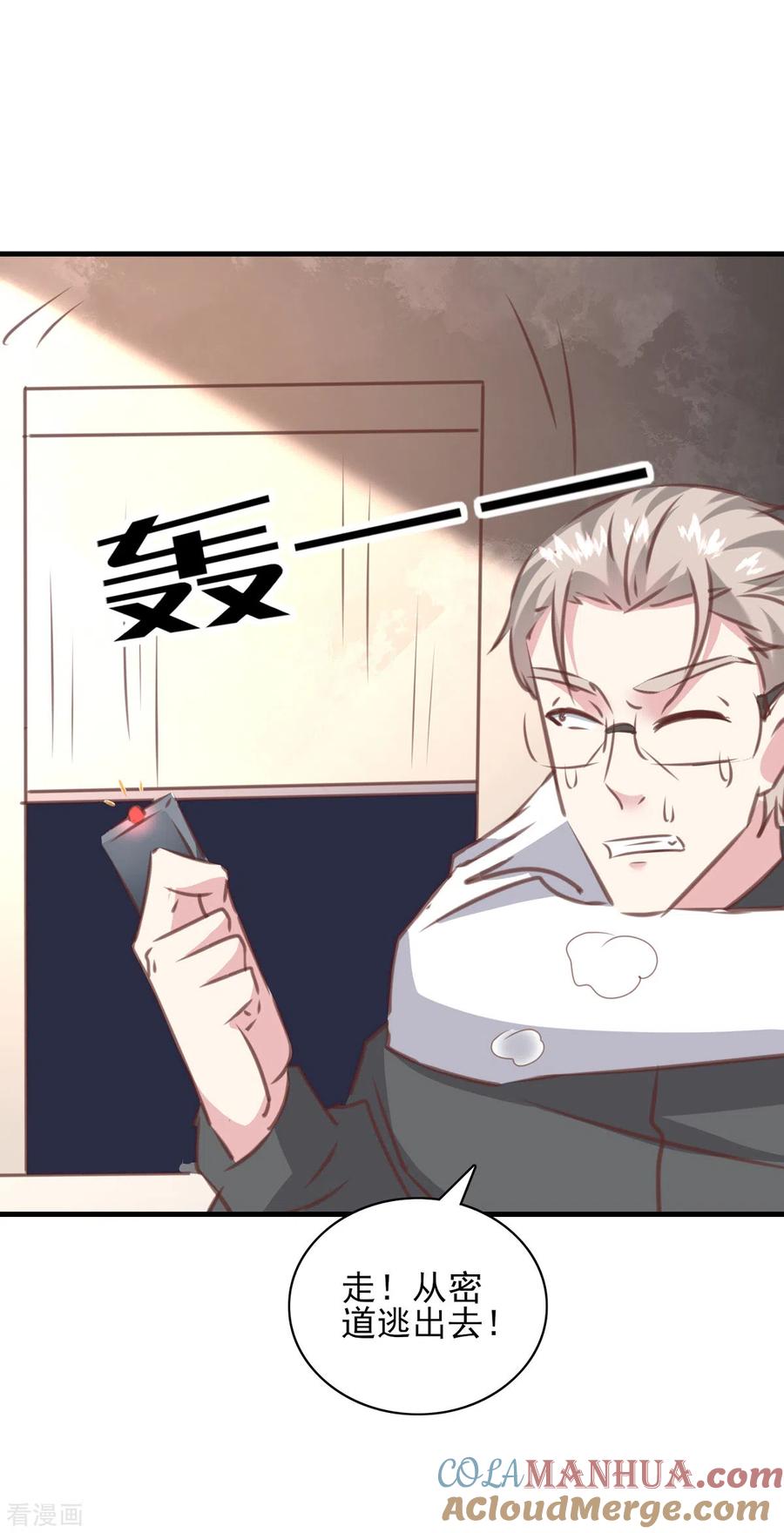 极品辣妈不好惹 第160话 密道 第29页
