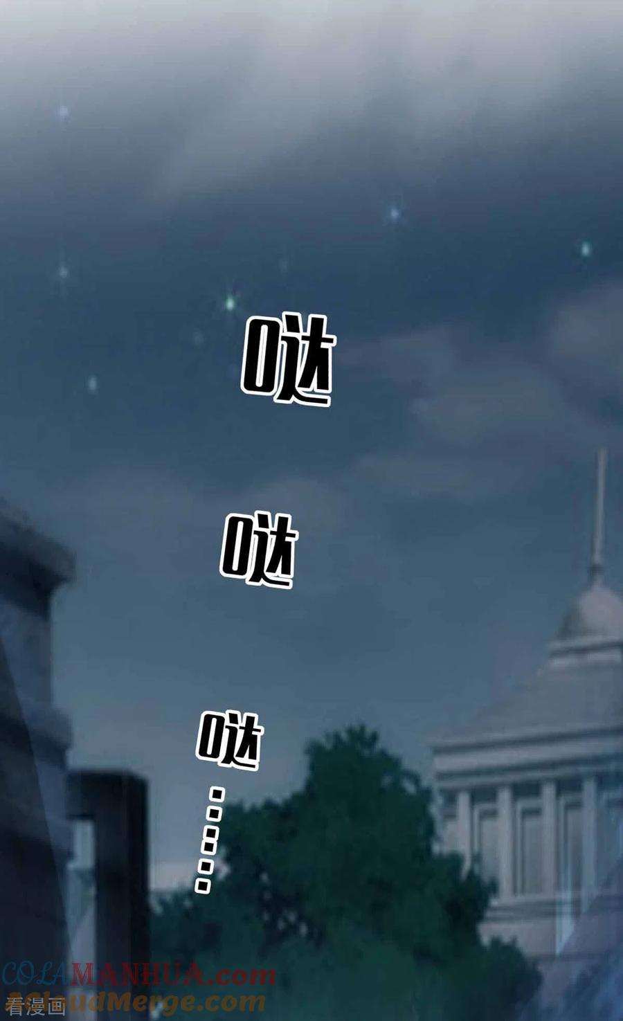 极品辣妈不好惹 第161话 陈伯被刺 第17页