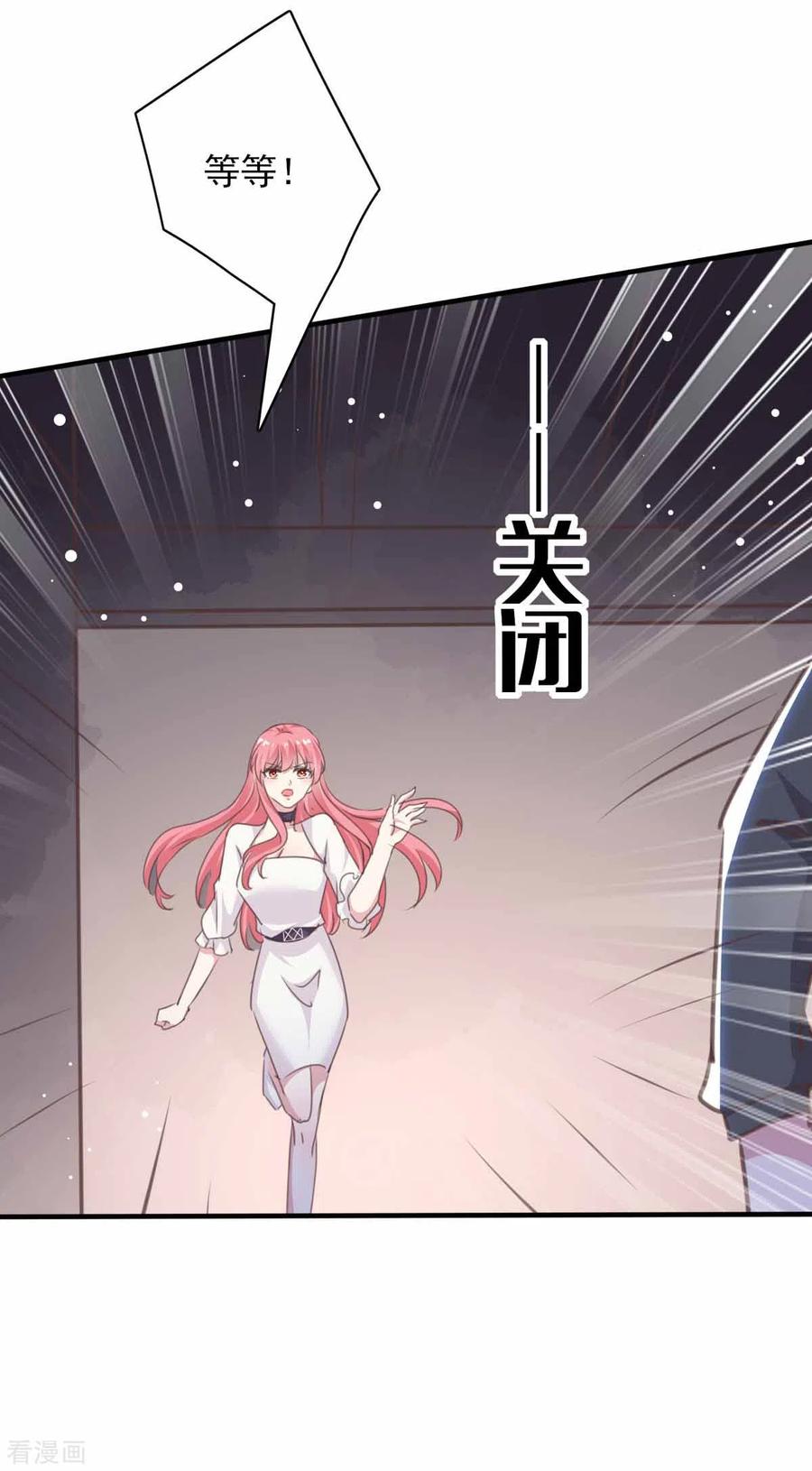 极品辣妈不好惹 第161话 陈伯被刺 第2页