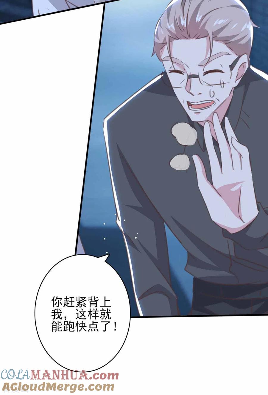 极品辣妈不好惹 第161话 陈伯被刺 第11页