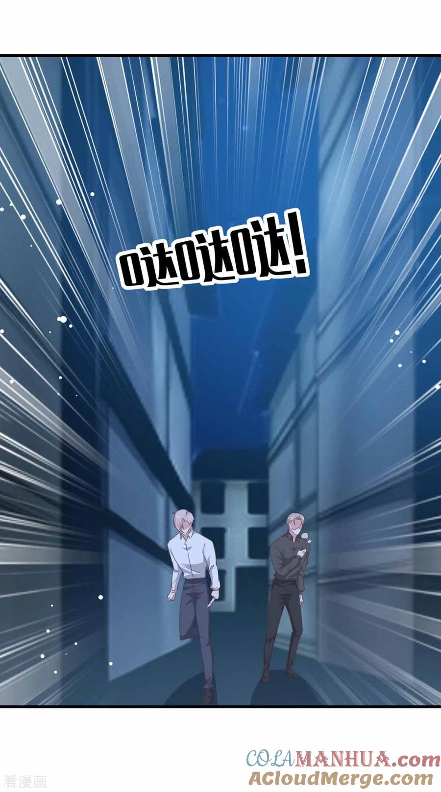 极品辣妈不好惹 第161话 陈伯被刺 第7页