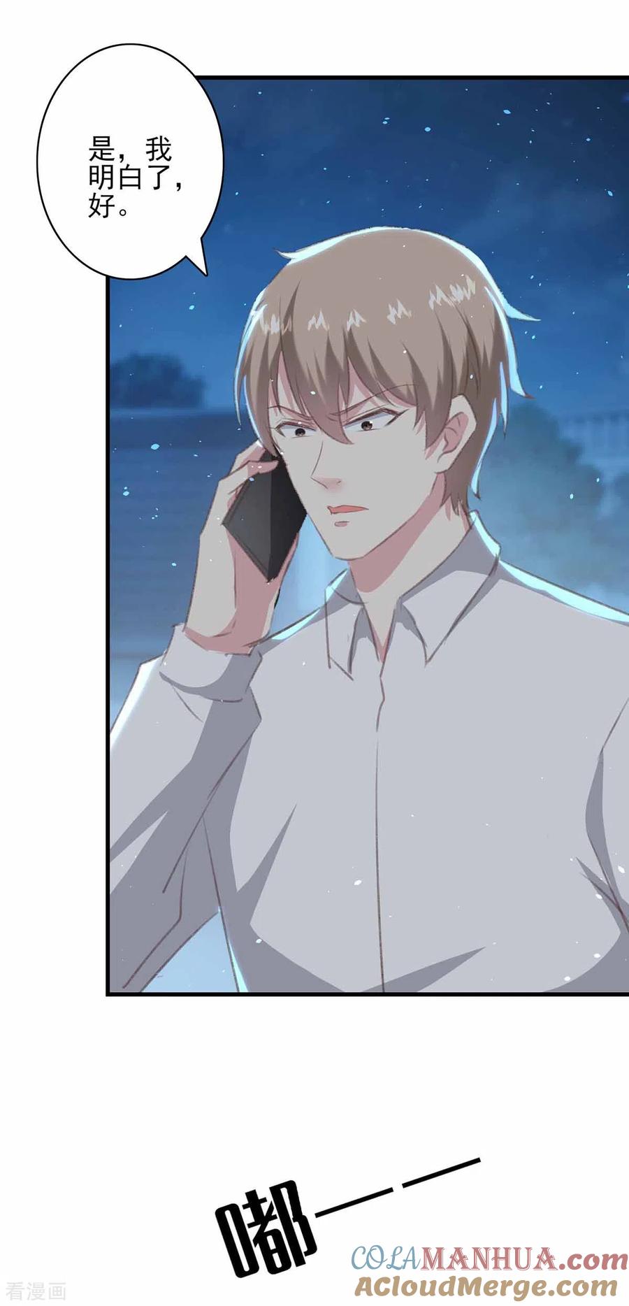 极品辣妈不好惹 第161话 陈伯被刺 第25页