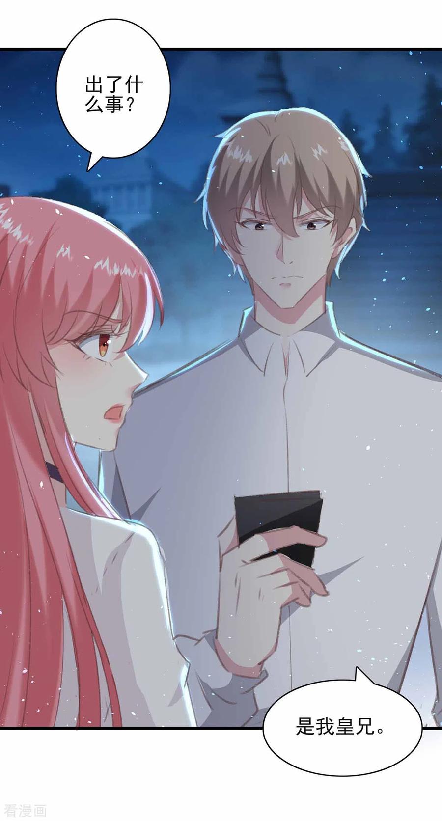 极品辣妈不好惹 第161话 陈伯被刺 第26页