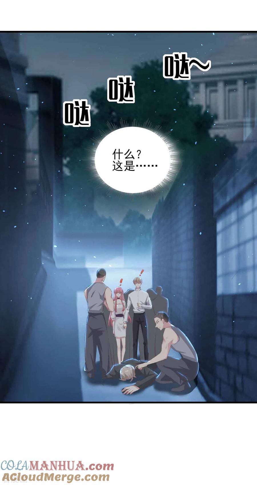 极品辣妈不好惹 第161话 陈伯被刺 第19页