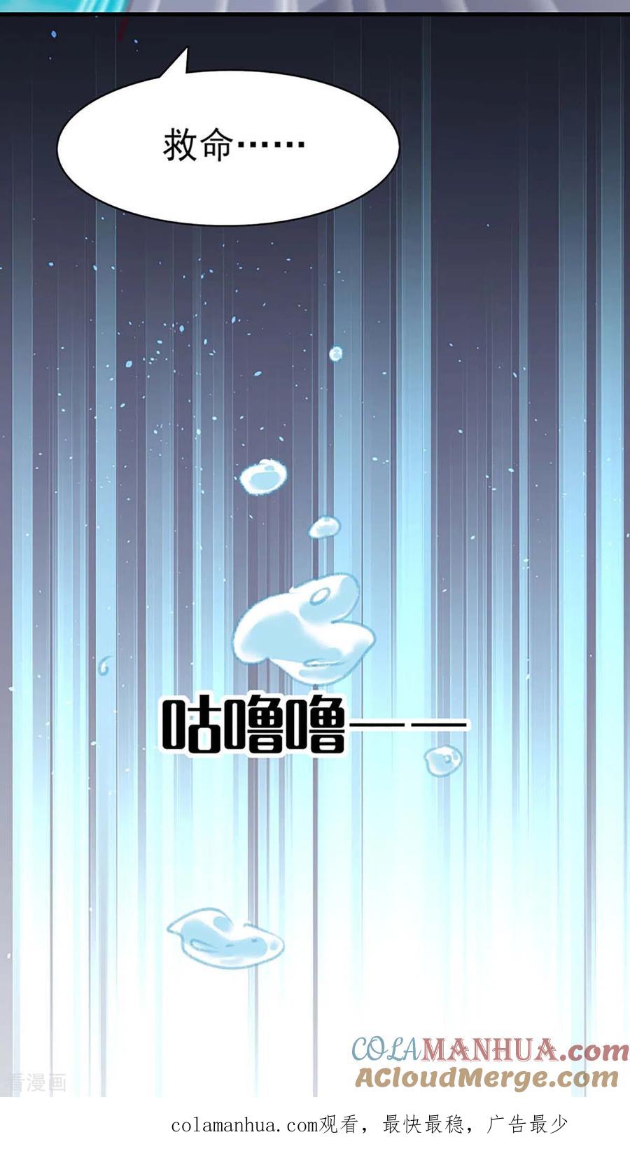 极品辣妈不好惹 第162话 百里沫 第25页