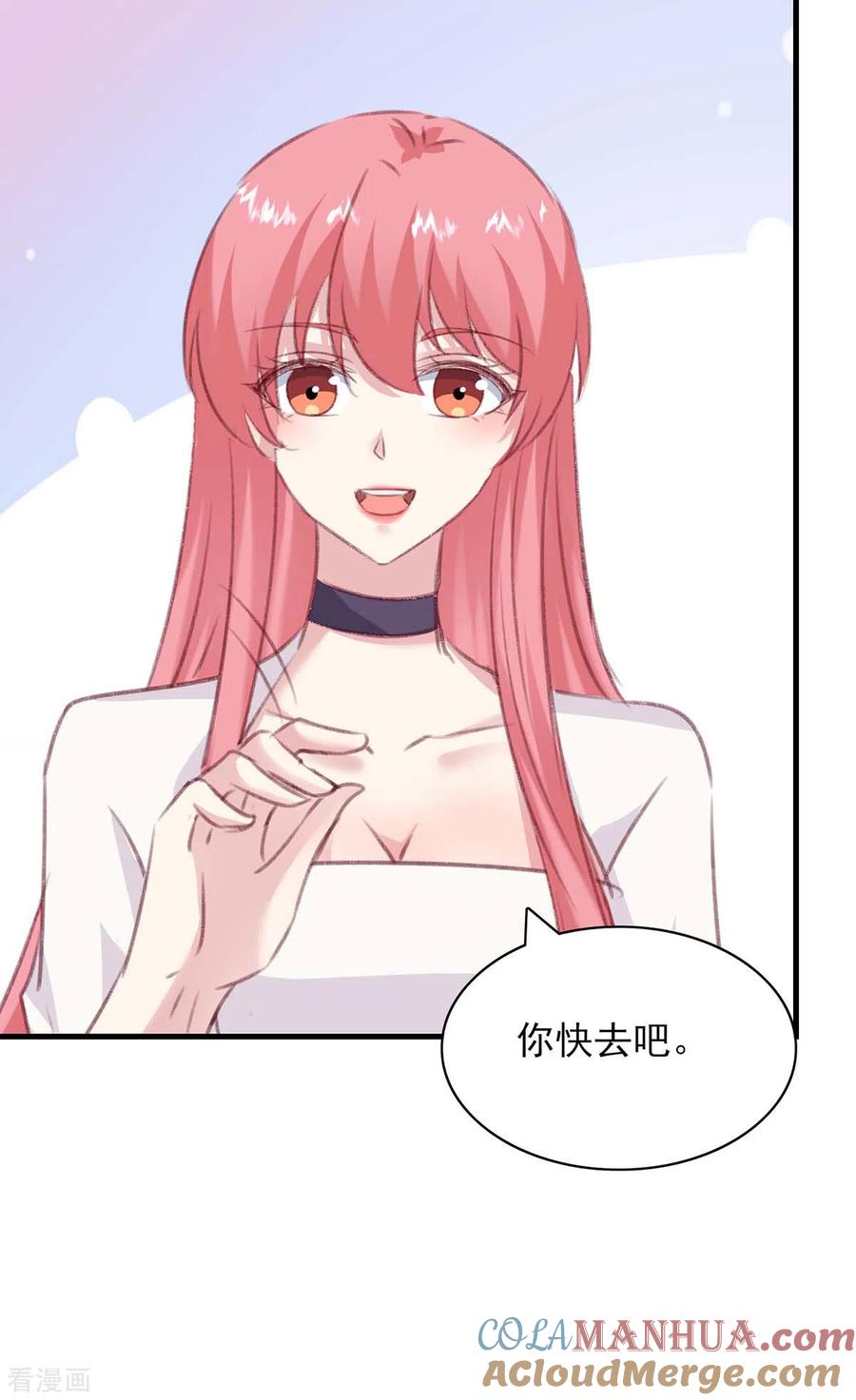 极品辣妈不好惹 第162话 百里沫 第5页