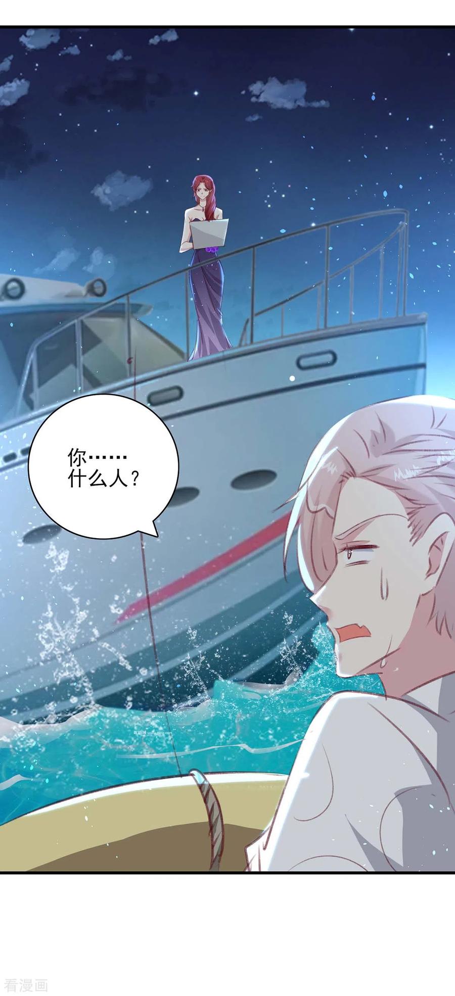 极品辣妈不好惹 第162话 百里沫 第14页