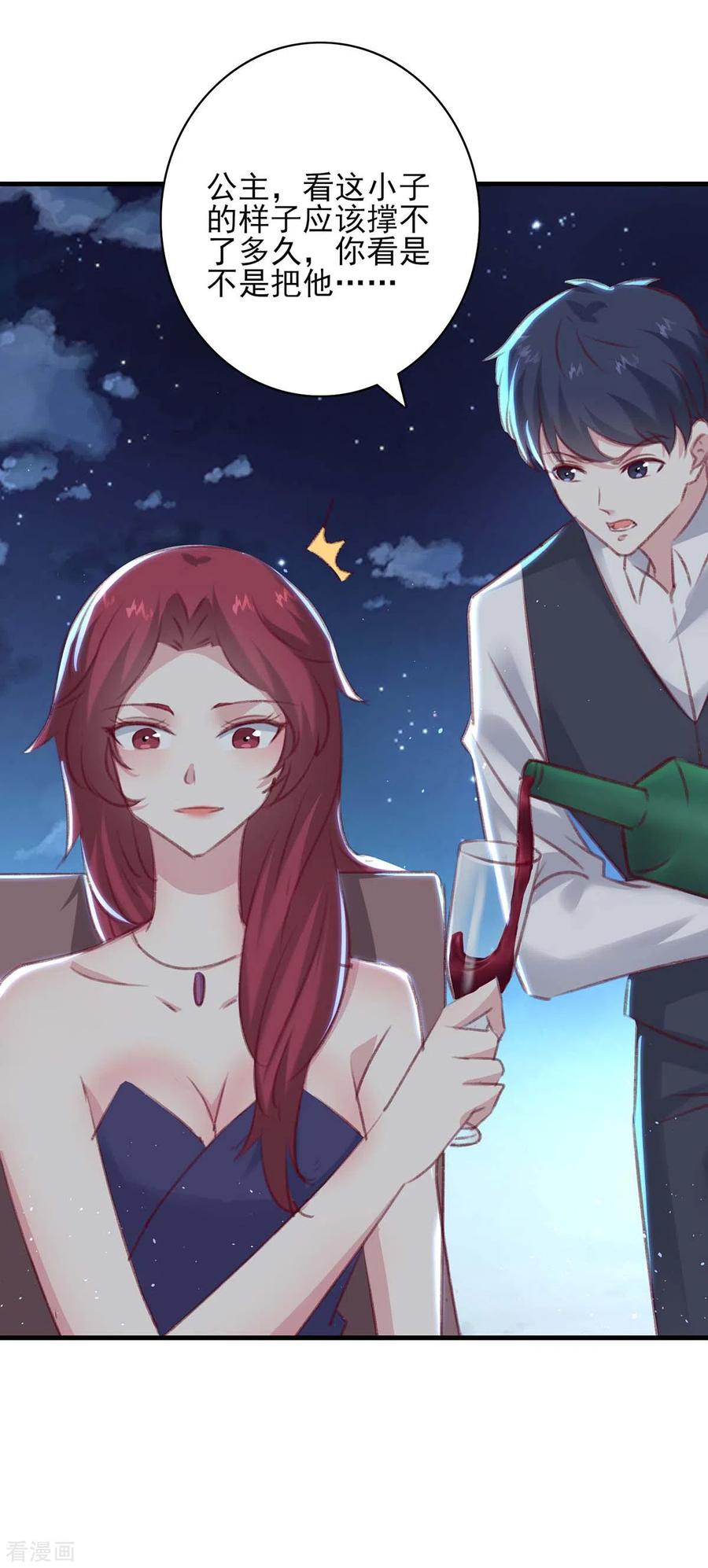 极品辣妈不好惹 第163话 救人的原因 第2页