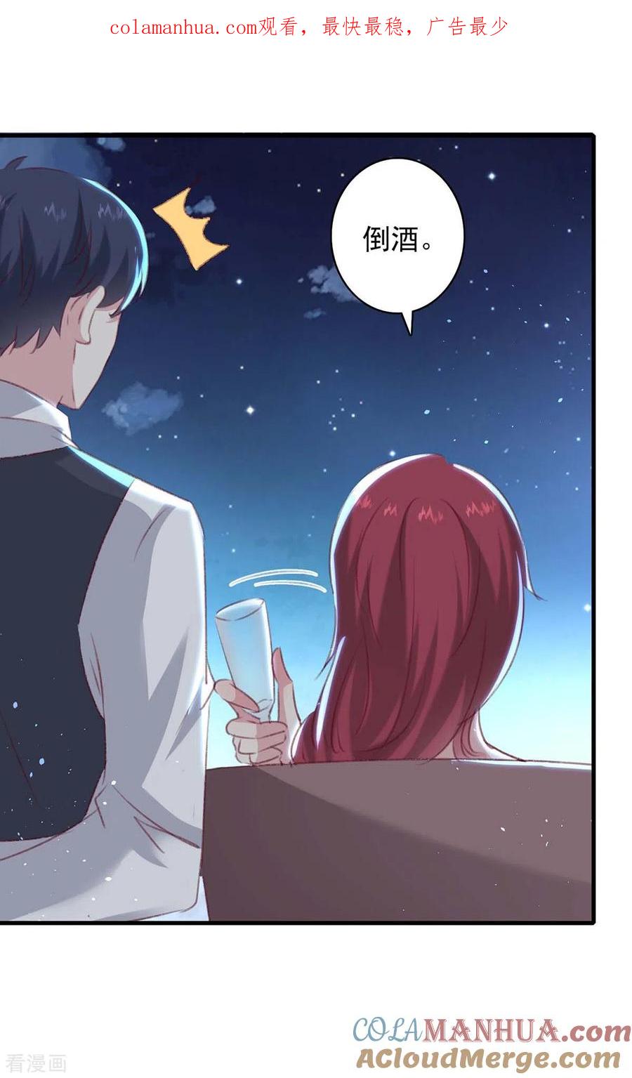 极品辣妈不好惹 第163话 救人的原因 第1页