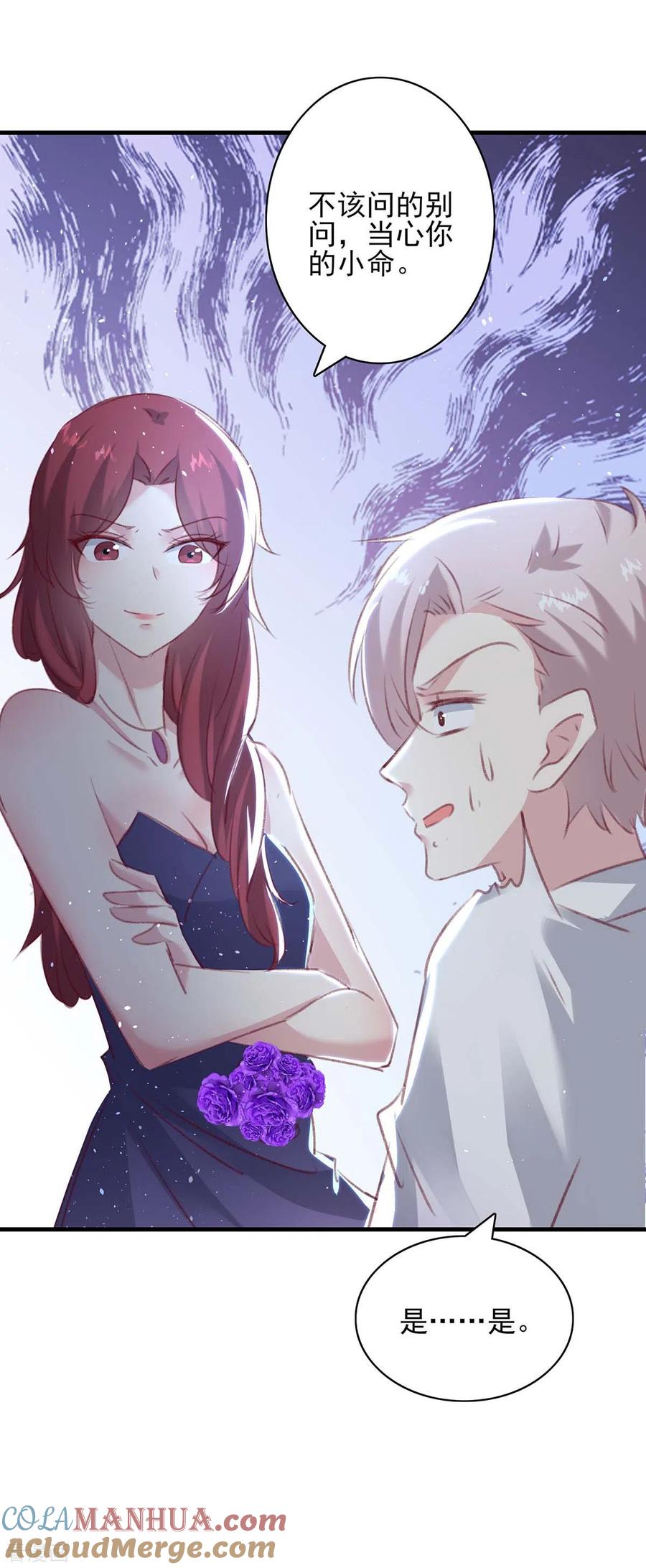 极品辣妈不好惹 第163话 救人的原因 第15页