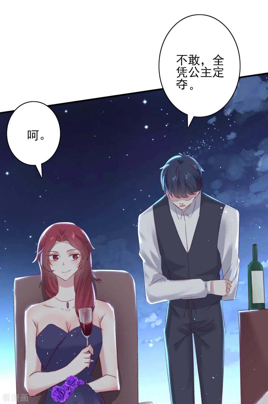 极品辣妈不好惹 第163话 救人的原因 第4页