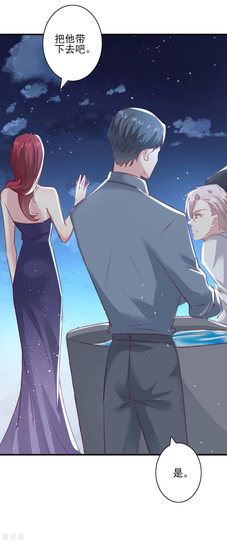 极品辣妈不好惹 第163话 救人的原因 第16页