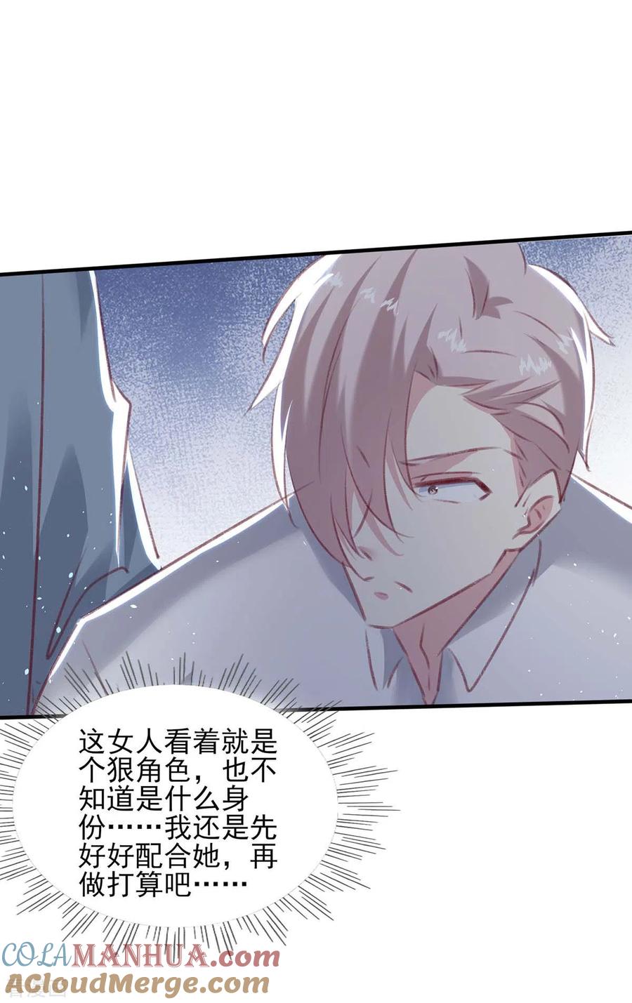 极品辣妈不好惹 第163话 救人的原因 第17页