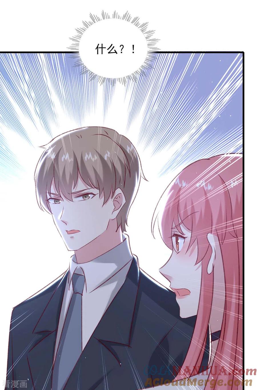 极品辣妈不好惹 第164话 又生一计 第17页