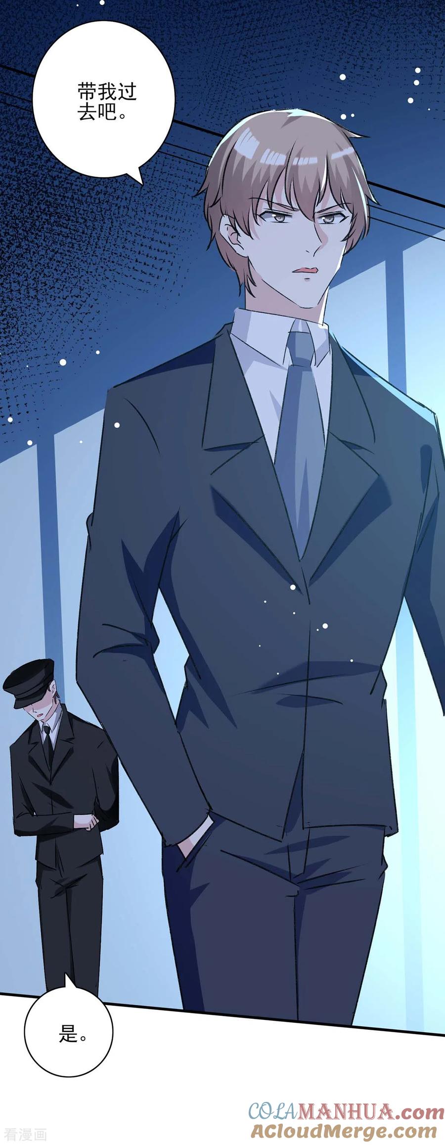 极品辣妈不好惹 第164话 又生一计 第25页