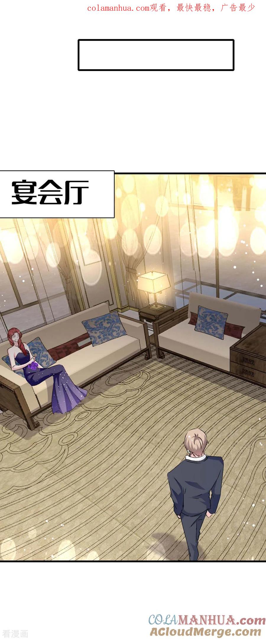 极品辣妈不好惹 第165话 交换人质 第1页