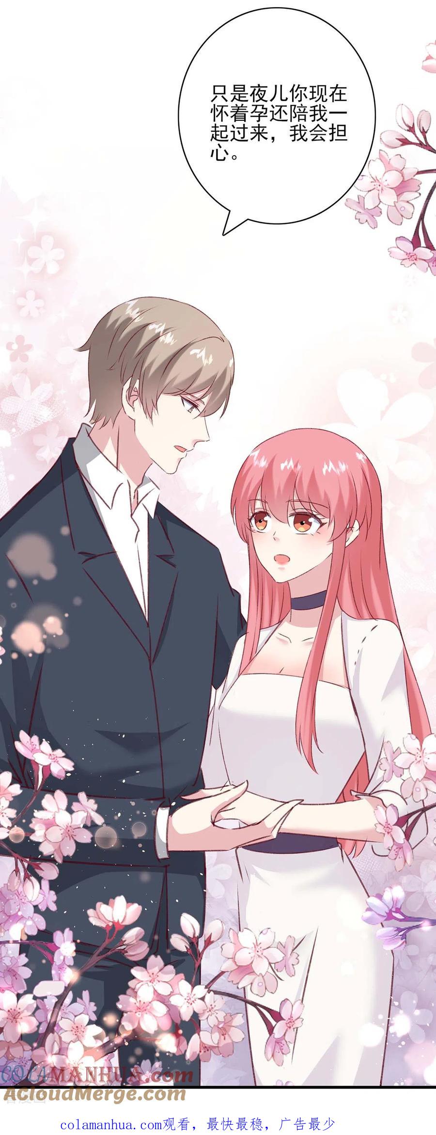 极品辣妈不好惹 第165话 交换人质 第26页