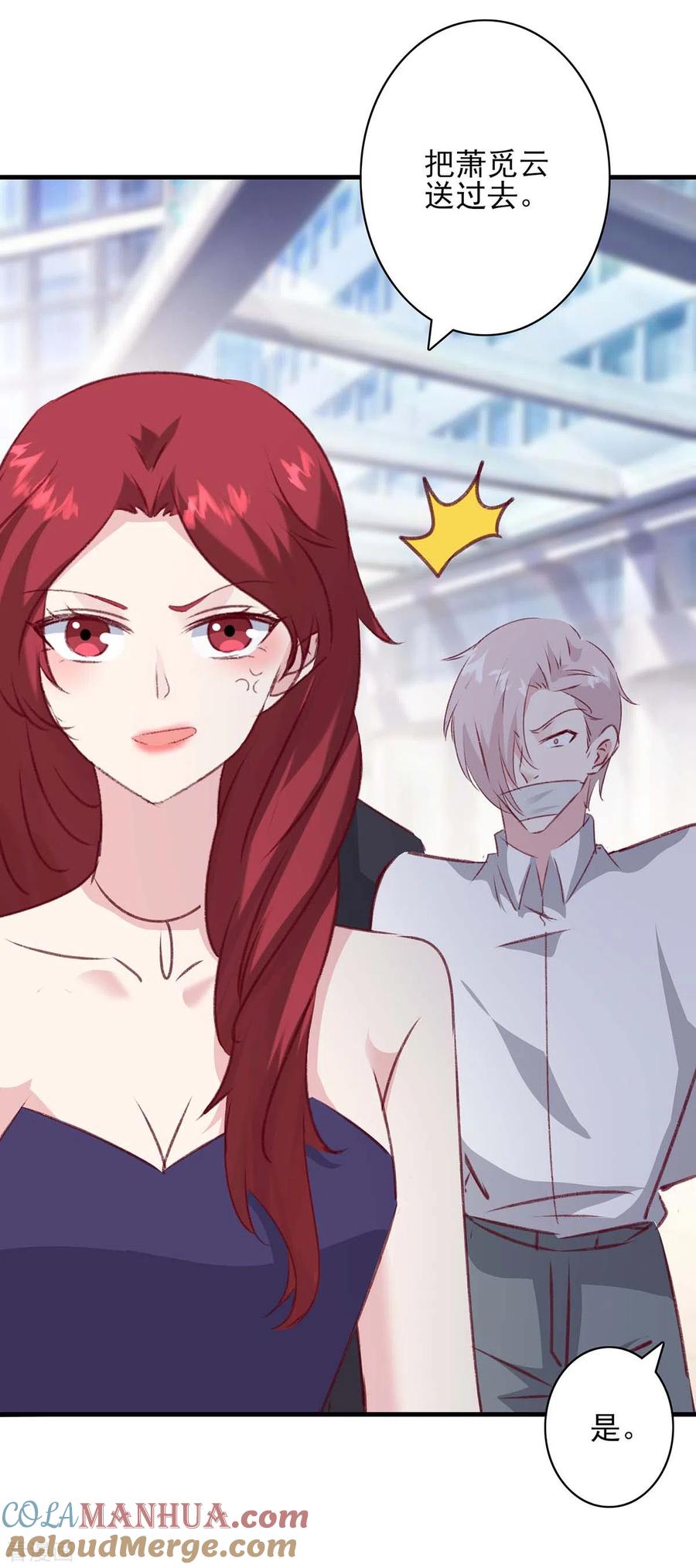 极品辣妈不好惹 第166话 狠毒的女人 第13页