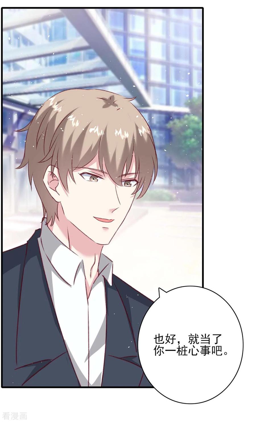 极品辣妈不好惹 第166话 狠毒的女人 第4页