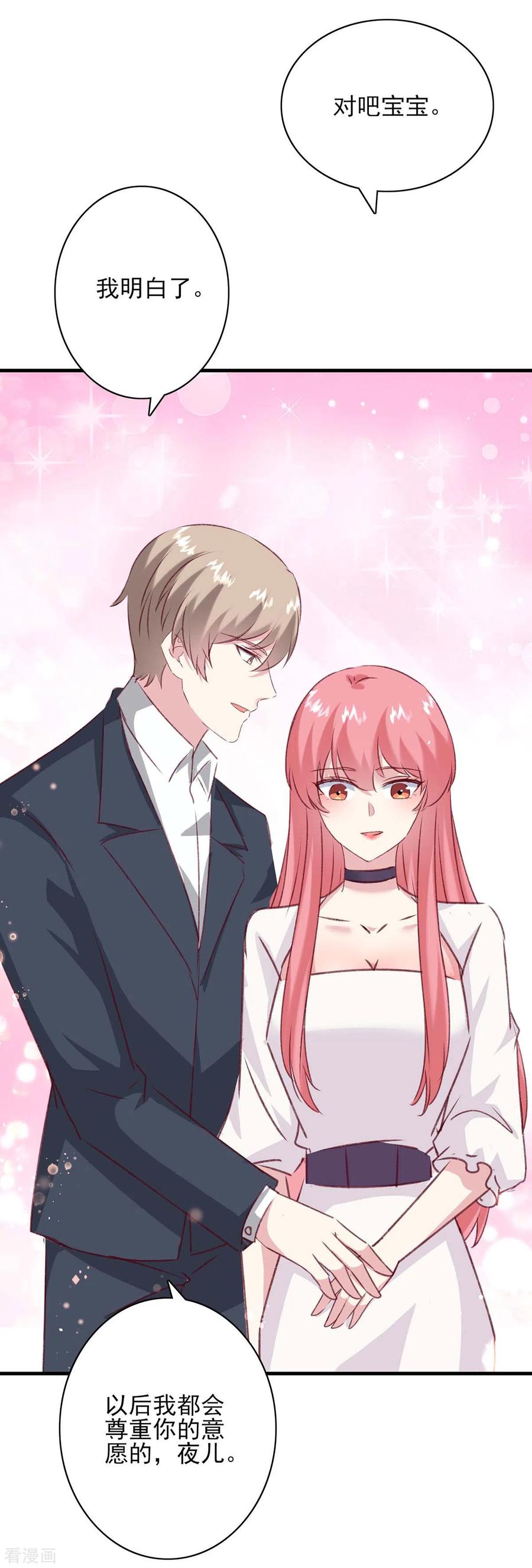 极品辣妈不好惹 第166话 狠毒的女人 第2页