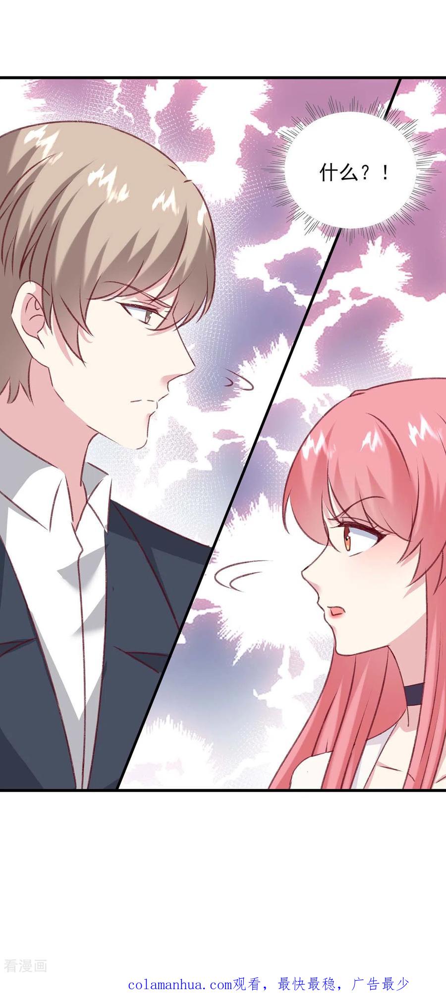 极品辣妈不好惹 第166话 狠毒的女人 第26页