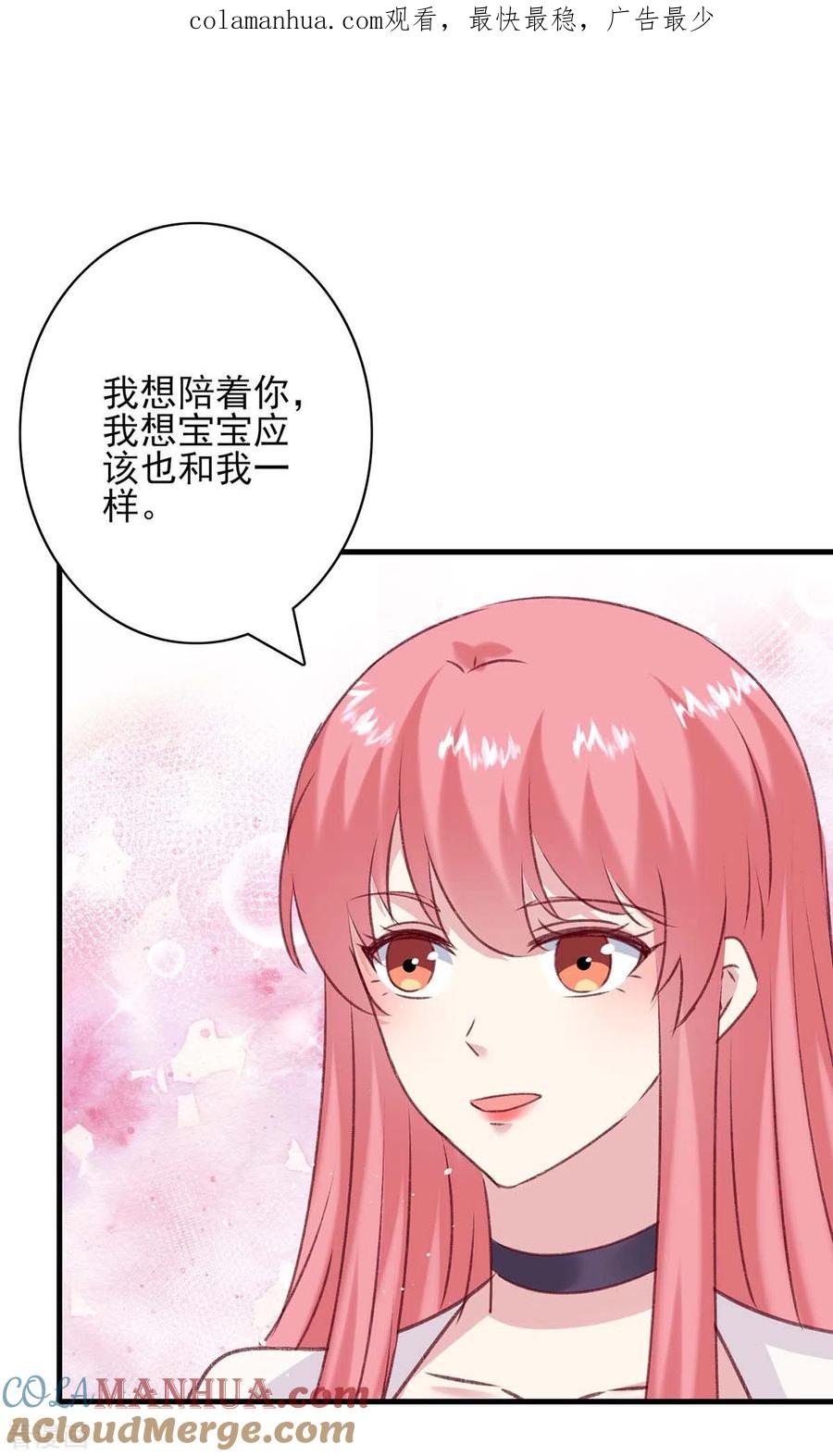 极品辣妈不好惹 第166话 狠毒的女人 第1页
