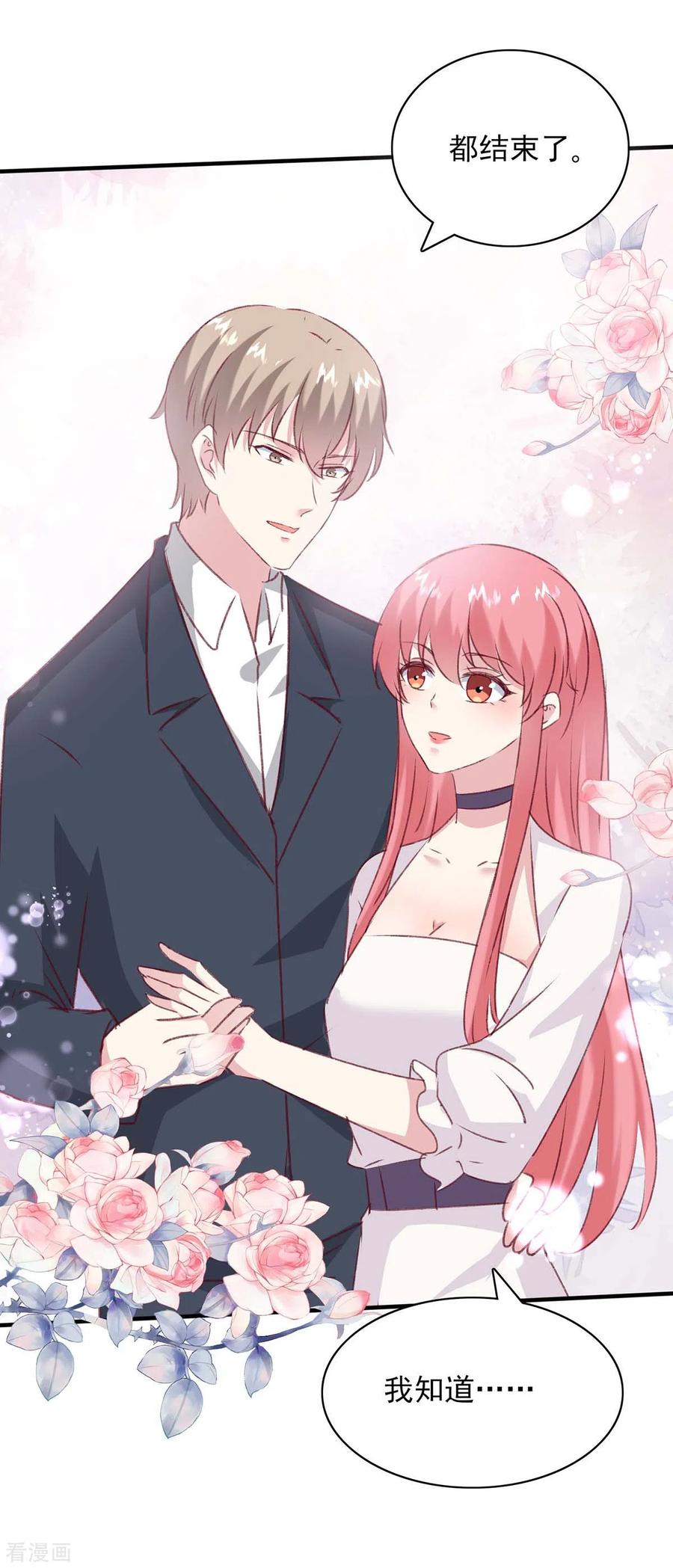 极品辣妈不好惹 第166话 狠毒的女人 第24页