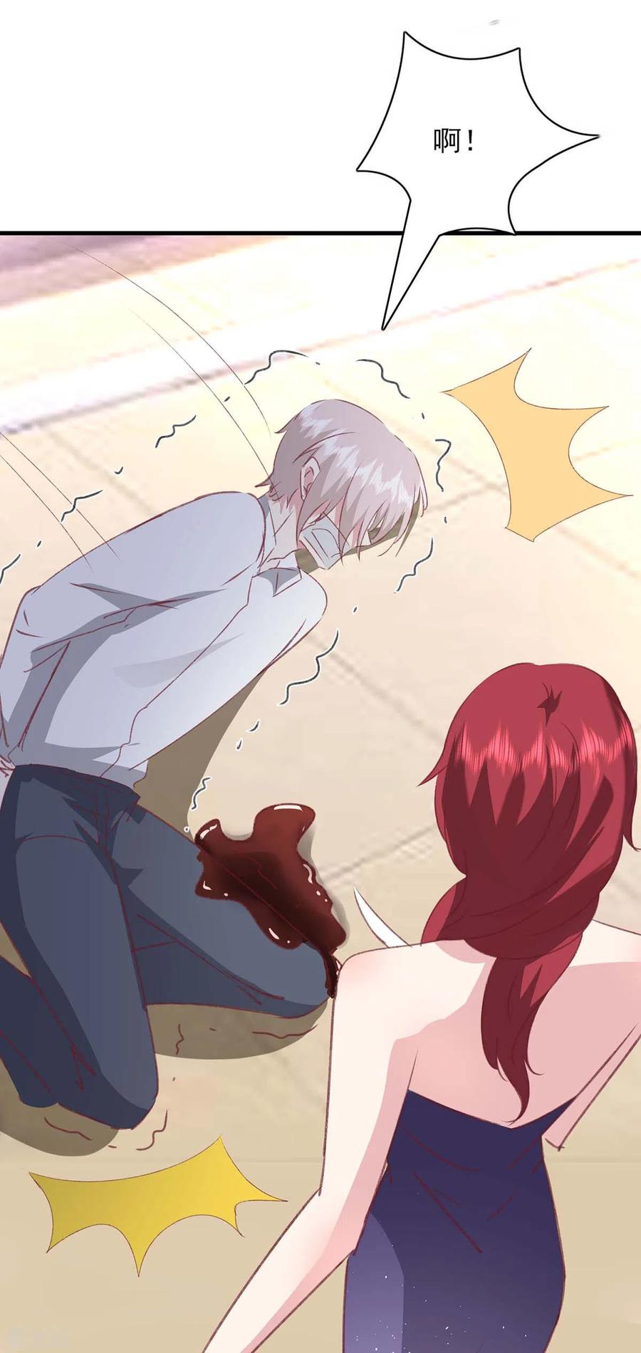 极品辣妈不好惹 第166话 狠毒的女人 第16页