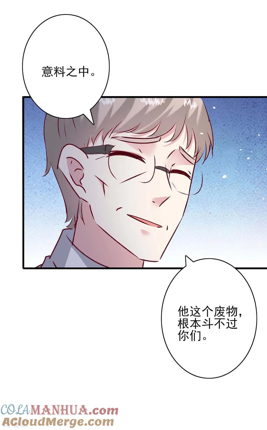 极品辣妈不好惹 最终话 我们的未来 第5页