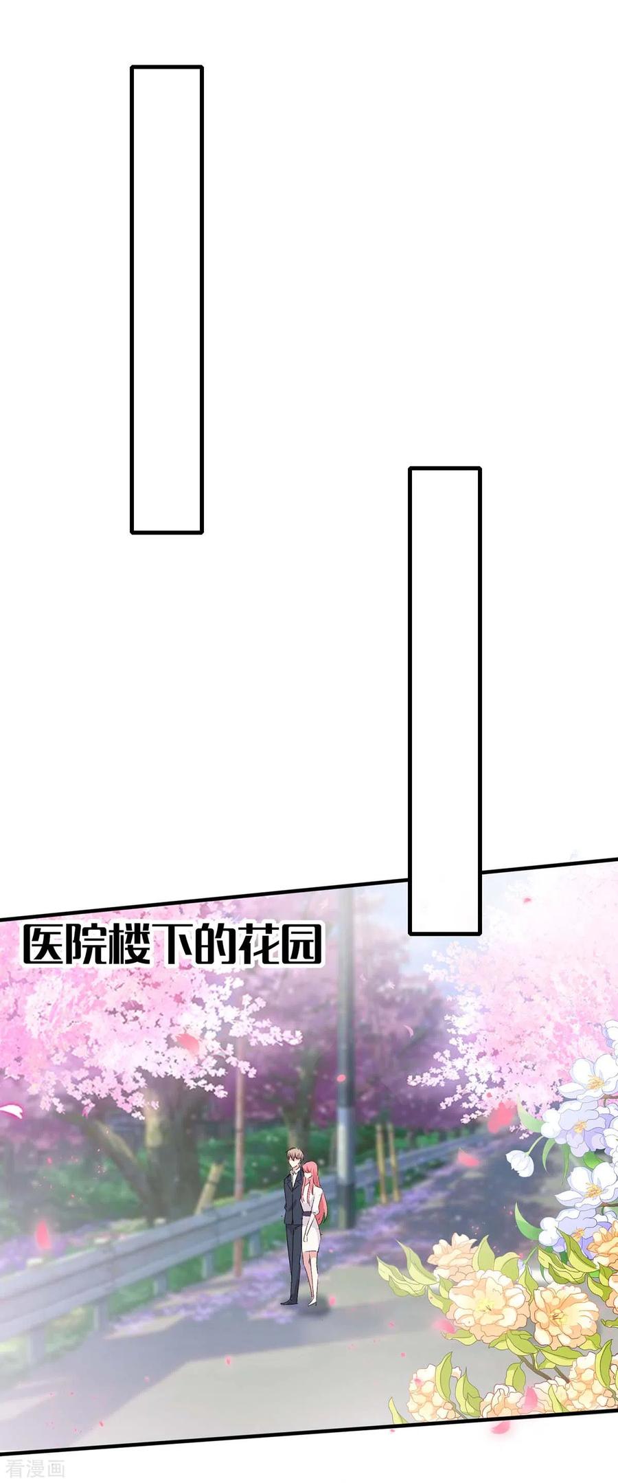 极品辣妈不好惹 最终话 我们的未来 第30页