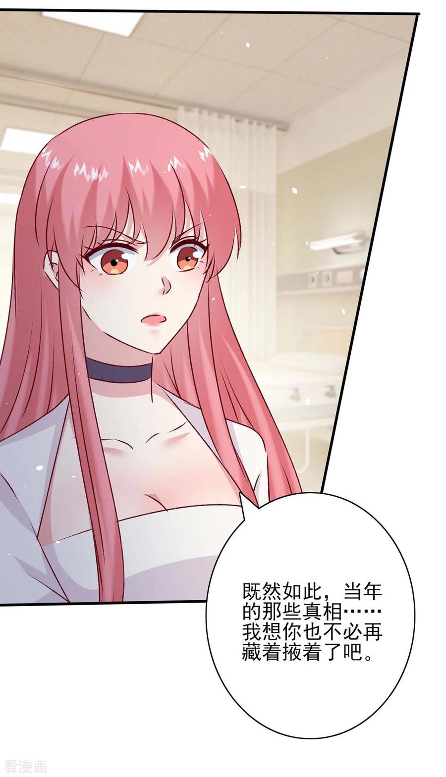 极品辣妈不好惹 最终话 我们的未来 第6页