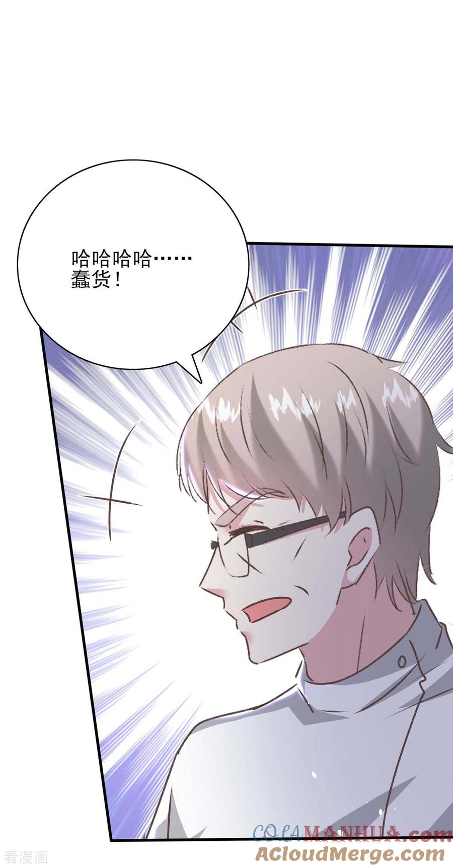 极品辣妈不好惹 最终话 我们的未来 第25页