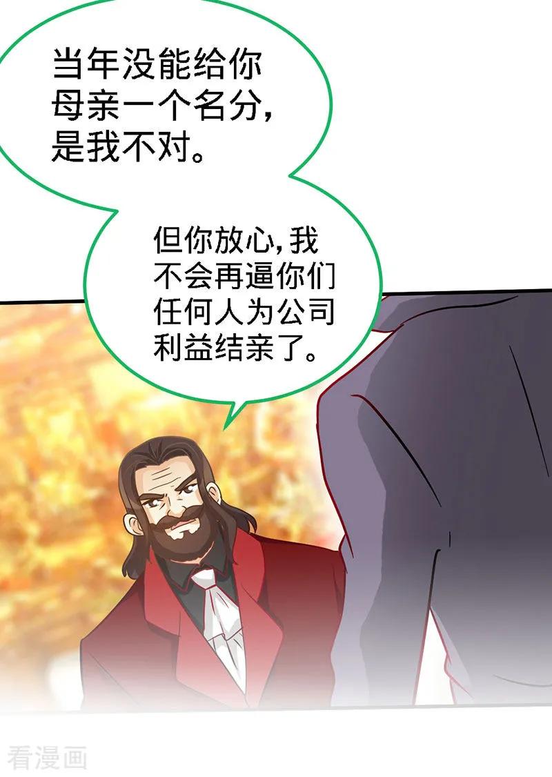 极品辣妈不好惹 第16话 家人 第22页