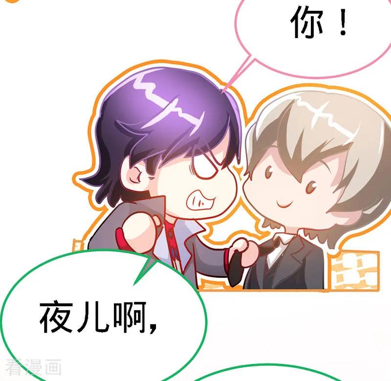 极品辣妈不好惹 第16话 家人 第20页