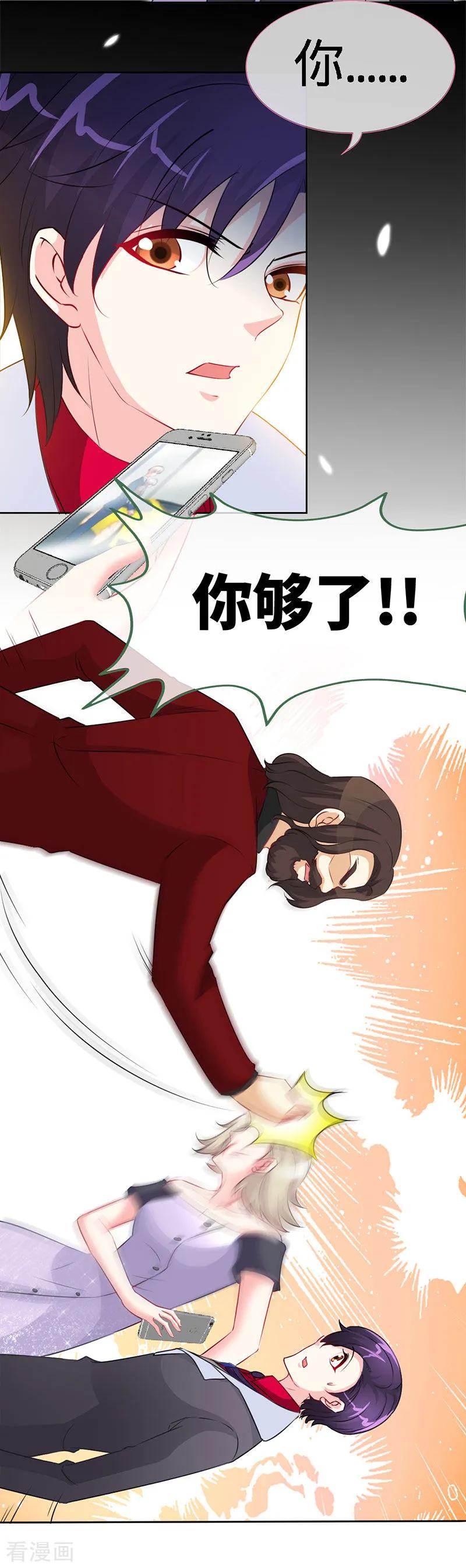 极品辣妈不好惹 第16话 家人 第8页