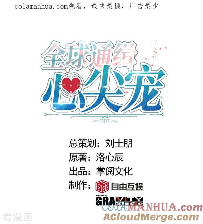 极品辣妈不好惹 第17话 要陪她去接孩子 第1页