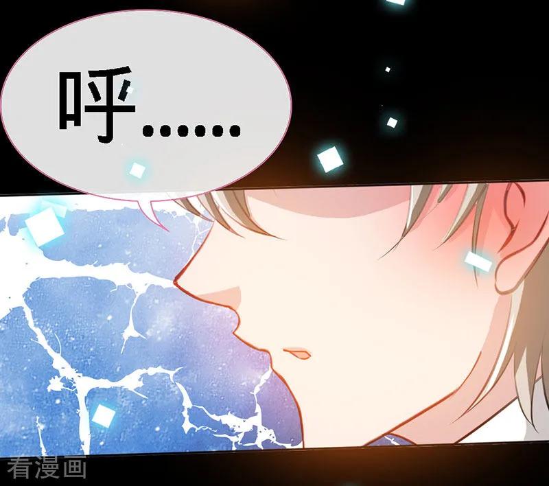 极品辣妈不好惹 第18话 凉夜，你的心乱了 第18页