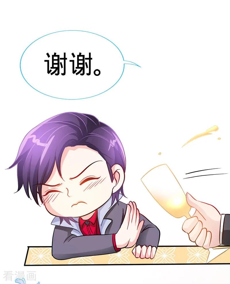 极品辣妈不好惹 第18话 凉夜，你的心乱了 第24页