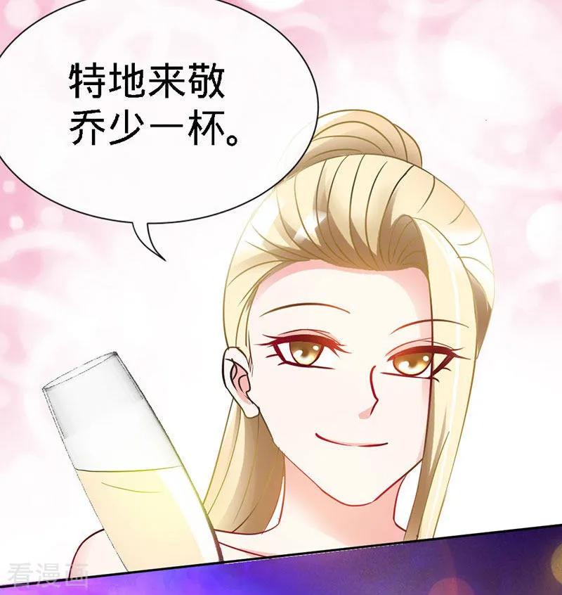 极品辣妈不好惹 第1话 双双失身，纯白男神硬上弓 第11页