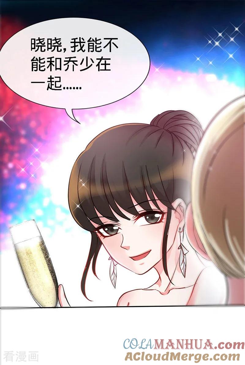 极品辣妈不好惹 第1话 双双失身，纯白男神硬上弓 第4页