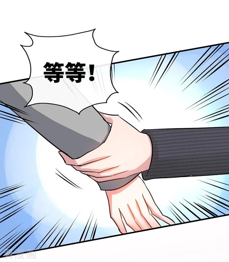 极品辣妈不好惹 第1话 双双失身，纯白男神硬上弓 第27页