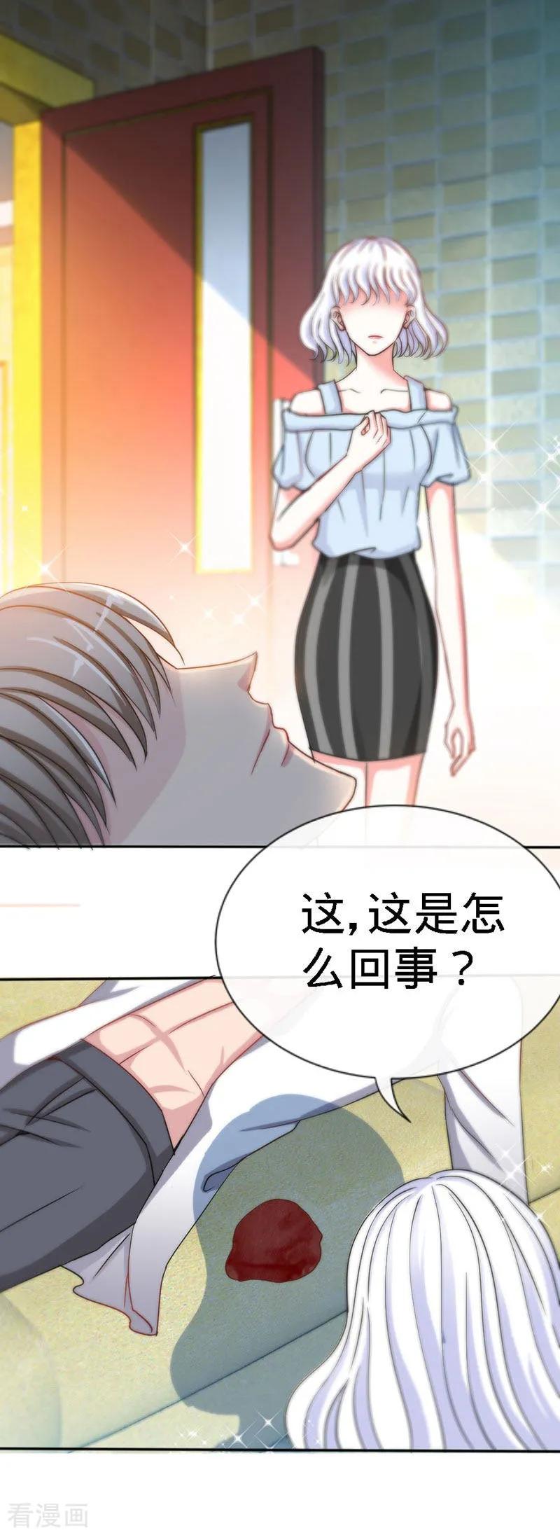 极品辣妈不好惹 第1话 双双失身，纯白男神硬上弓 第42页