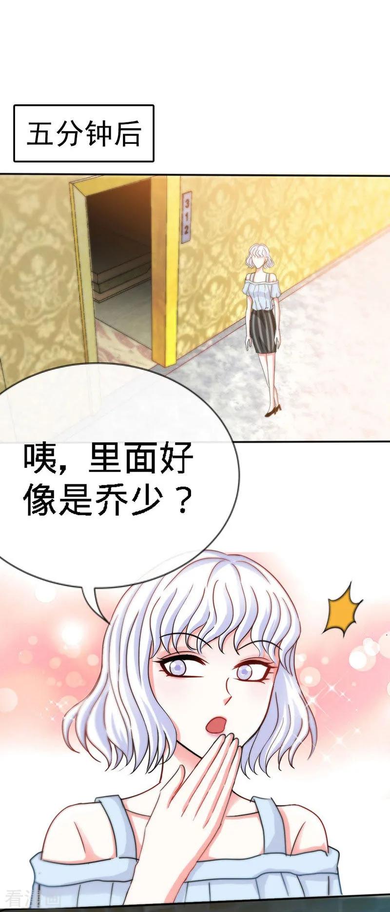 极品辣妈不好惹 第1话 双双失身，纯白男神硬上弓 第41页