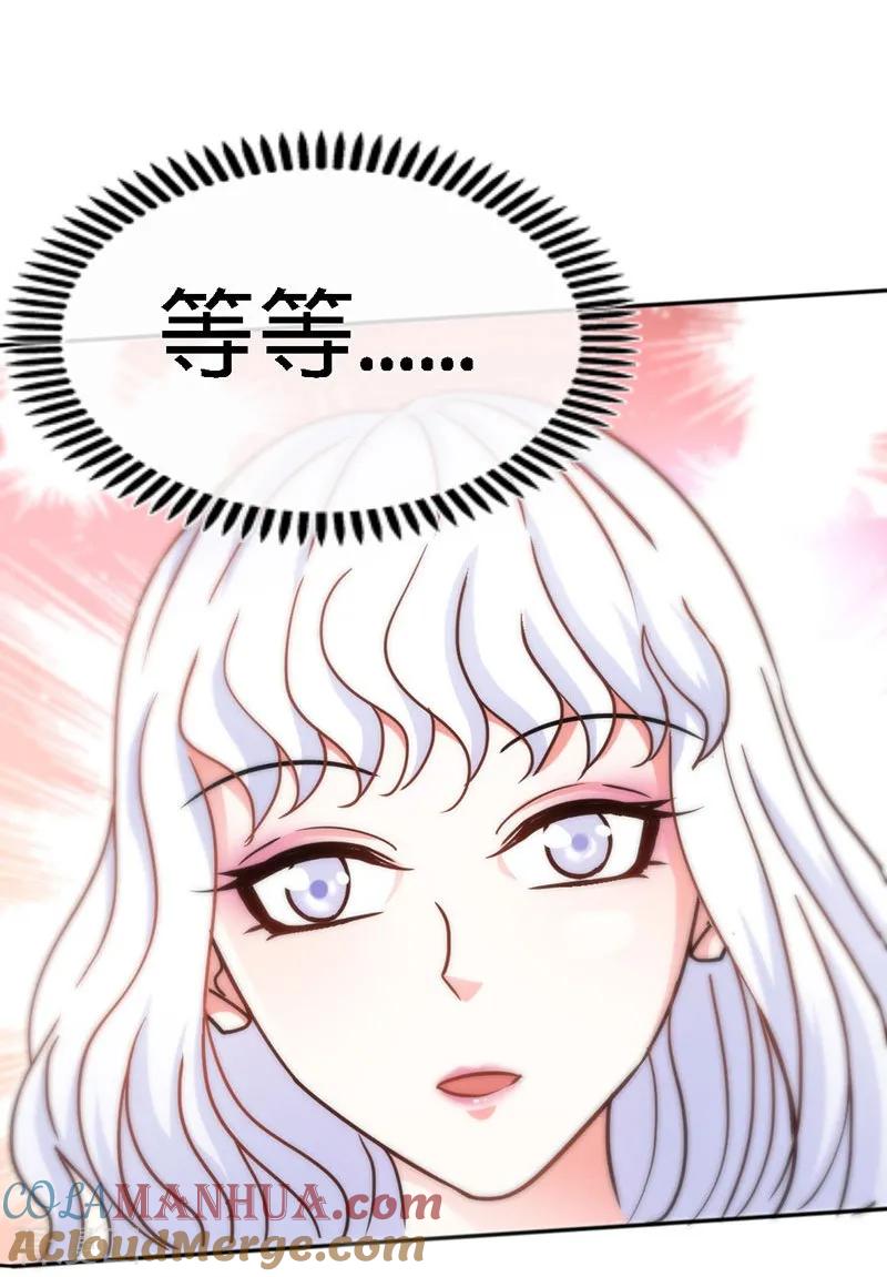 极品辣妈不好惹 第1话 双双失身，纯白男神硬上弓 第43页