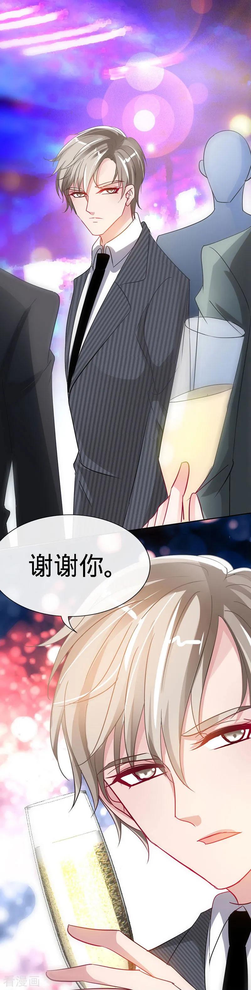 极品辣妈不好惹 第1话 双双失身，纯白男神硬上弓 第12页