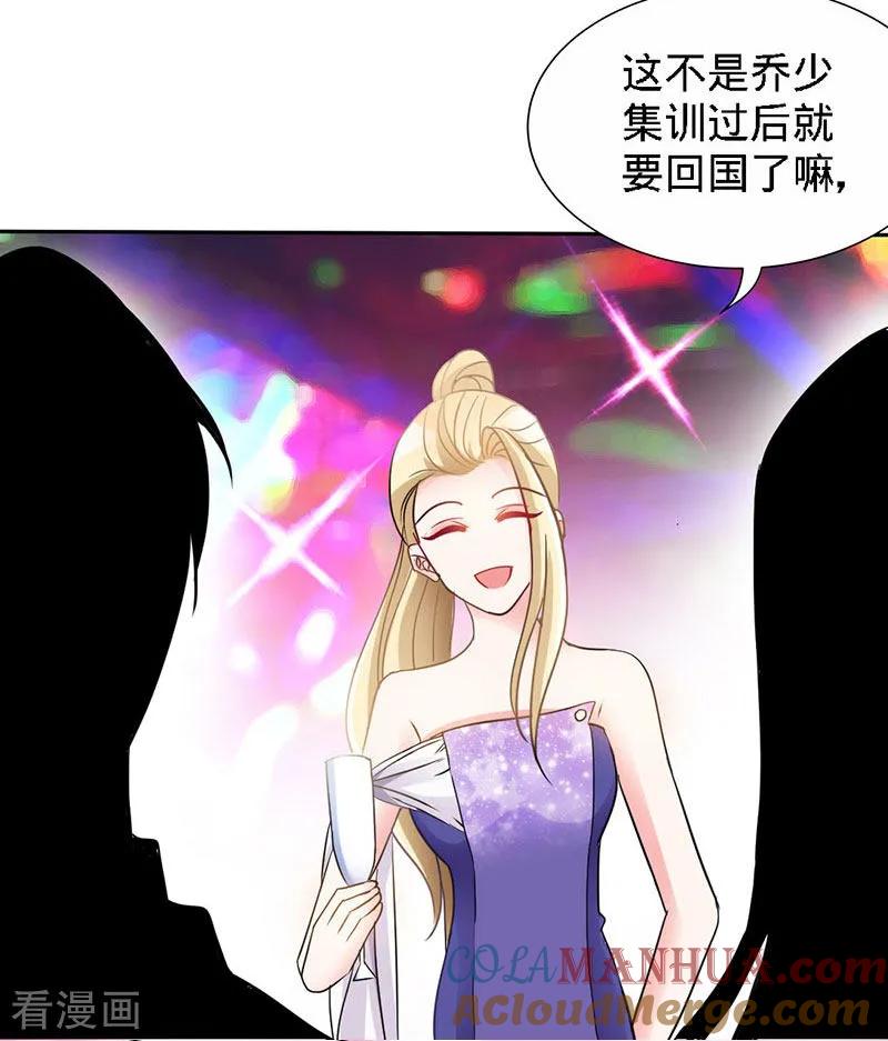 极品辣妈不好惹 第1话 双双失身，纯白男神硬上弓 第10页