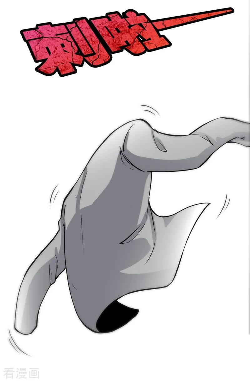 极品辣妈不好惹 第1话 双双失身，纯白男神硬上弓 第32页