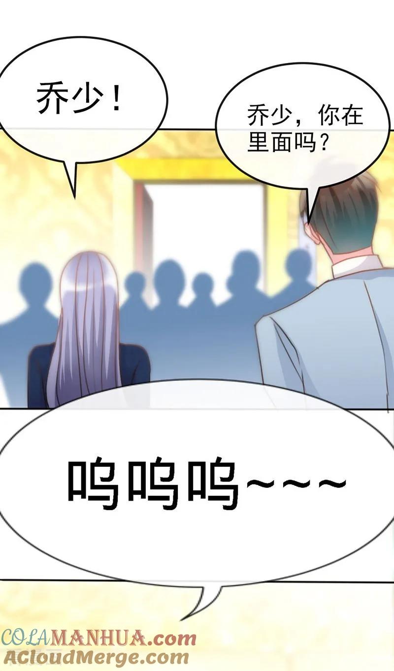 极品辣妈不好惹 第1话 双双失身，纯白男神硬上弓 第49页